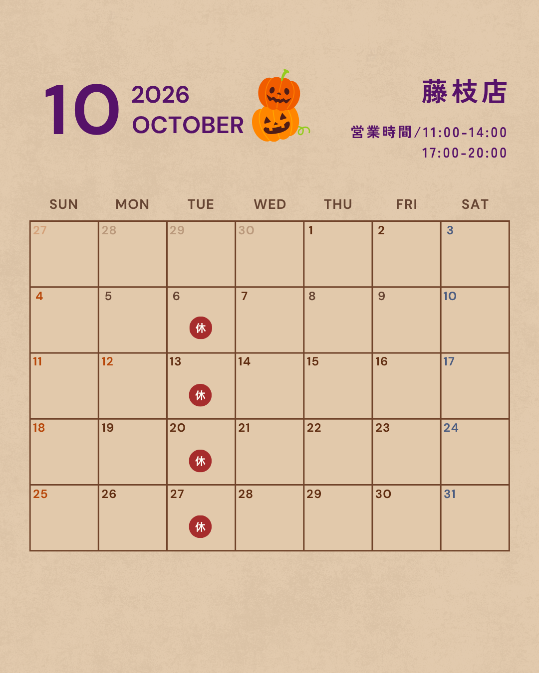 藤枝店 10月営業カレンダー