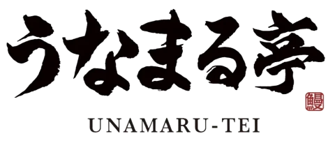 うなまる亭 UNAMARU-TEI