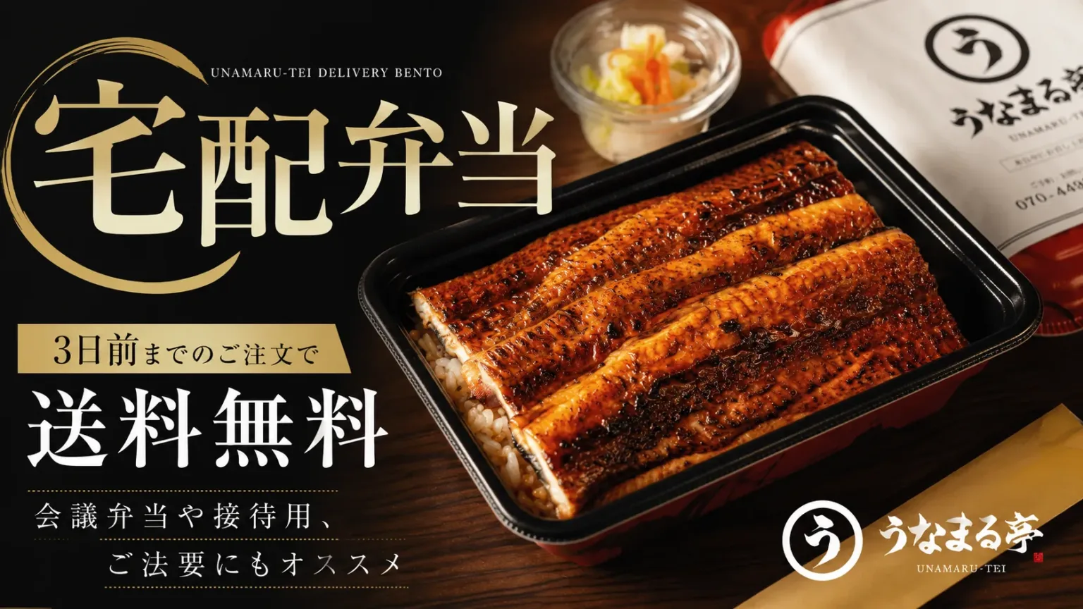 宅配弁当